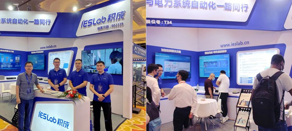 積成電子受邀出席第12屆配電技術(shù)應(yīng)用論壇03 積成電子受邀出席第12屆配電技術(shù)應(yīng)用論壇03