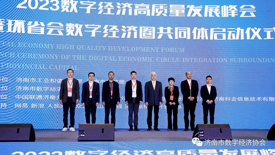 熱烈慶祝第十五屆信博會(huì)暨環(huán)省會(huì)數(shù)字經(jīng)濟(jì)圈共同體啟動(dòng)儀式成功舉辦 (1) 熱烈慶祝第十五屆信博會(huì)暨環(huán)省會(huì)數(shù)字經(jīng)濟(jì)圈共同體啟動(dòng)儀式成功舉辦 (1)