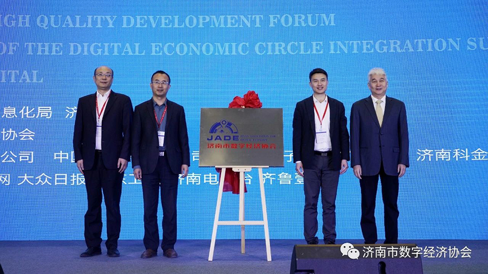 熱烈慶祝第十五屆信博會(huì)暨環(huán)省會(huì)數(shù)字經(jīng)濟(jì)圈共同體啟動(dòng)儀式成功舉辦 (6) 熱烈慶祝第十五屆信博會(huì)暨環(huán)省會(huì)數(shù)字經(jīng)濟(jì)圈共同體啟動(dòng)儀式成功舉辦 (6)