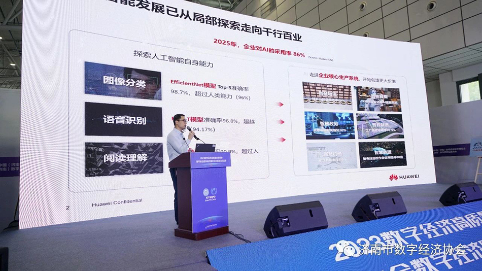 熱烈慶祝第十五屆信博會(huì)暨環(huán)省會(huì)數(shù)字經(jīng)濟(jì)圈共同體啟動(dòng)儀式成功舉辦 (10) 熱烈慶祝第十五屆信博會(huì)暨環(huán)省會(huì)數(shù)字經(jīng)濟(jì)圈共同體啟動(dòng)儀式成功舉辦 (10)