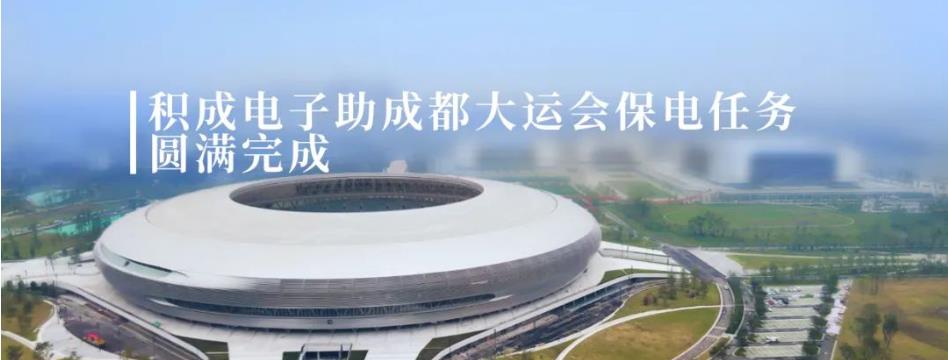 大運(yùn)會(huì) 大運(yùn)會(huì)