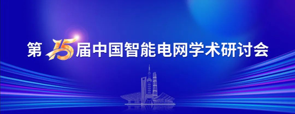 15 電網(wǎng)論壇4 (1) 15 電網(wǎng)論壇4 (1)